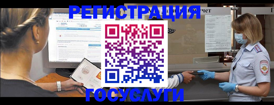 временная регистрация поиск в Прокопьевске