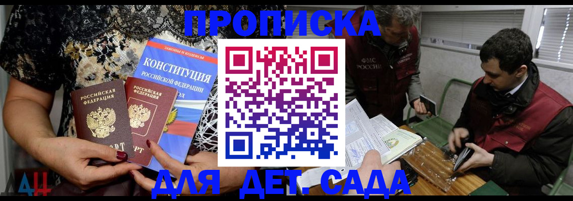 временная регистрация поиск в Прокопьевске