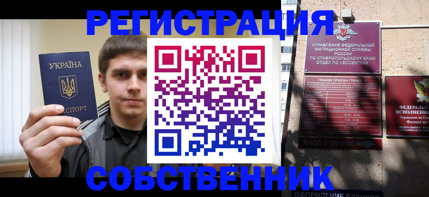 купить прописку в Прокопьевске
